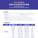 남양노아요양보호사교육원