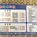 효자막창아산배방점 이미지