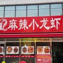 마라짱