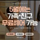 대성지구 공중화장실2 | 포항 초곡 필라테스 추천 번지피지오까지 마루필라테스PT&amp;번지 찐 후기