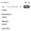 다온스시 - 성동구 왕십리로 410 | 다온스시