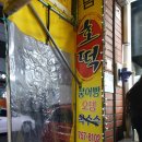 도남호떡 네이버블로그