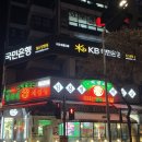 장항고기백화점 | 일산 장항동고기집 냉삼 맛집 임창정파절이세겹살 회식 모임 추천