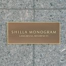 송정동늘푸른작은도서관 | 강릉 송정동 '신라모노그램 강릉 레지던스' 오션뷰 아이와 가족 숙소