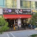 쪽찌 청북점 이미지