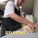꼼아파리