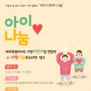 아이러브어린이집 이미지