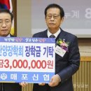 매포신협 이미지