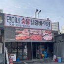 민이네축산 - 안동시 중앙시장2길 23 | 민이네축산