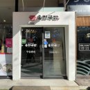 육전국밥 일산라페스타점