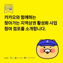 카카오닭