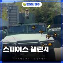 스페이스닷 | 원주 에어쇼 스페이스챌린지 블랙이글스 처음으로 관람 체험한 후기
