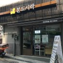 본도시락(성신여대점) 이미지