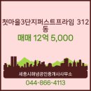 해냄공인중개사사무소 이미지