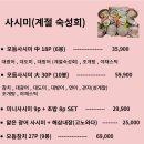 초밥에진심인남자