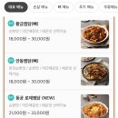 동궁찜닭 장안점 이미지