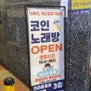 판타스틱코인노래연습장 수원매교역센트럴점 이미지