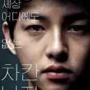 차칸사람들