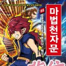 천자문 기초한자 이미지