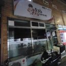 삼첩분식고현점