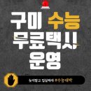 한국택시구미협동조합 이미지