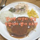 김밥나라 도산2호점 | [별내] 김밥나라 별내2호점 별내역 가성비 맛집