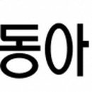 동아전자 - 420 | 동아전자