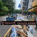 논산유품정리이사정리폐기물 네이버블로그