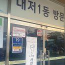 대저1동행정복지센터 이미지