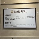 선앤민치과 네이버블로그