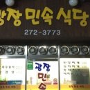 광장식당 이미지