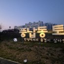 토성안전공사