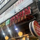 한돈부추김치생삼겹살 | 역촌역 찐맛집 청결하고 맛있었던 한돈부추김치생삼겹살