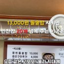 돌구이한식 이미지