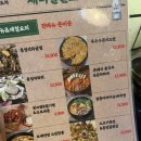 새마을회관 2층 | 건대맛집 | 새마을회관 건대점, 요즘 핫한 제철 음식이 가득한 뉴트로 감성 건대 술집 솔직후기