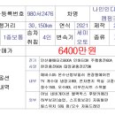 오토나인카서비스 이미지