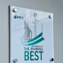 THE(더)세탁 이미지