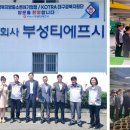 부성타이어 - 포항시 남구 건포산업로3214번길 150 | 부성타이어