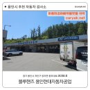 용인현대자동차공업(주) 네이버블로그