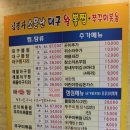 소문난대구왕뽈찜 이미지