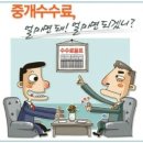 룸메이트부동산중개 네이버블로그