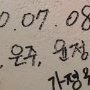 참참참곱창 이미지