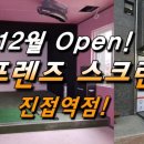 씨스페이스 진접역 이미지