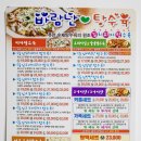 바람난 탕수육 이미지