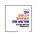 삼덕동 360-3 이미지