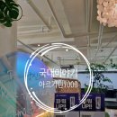 피티(PT)국대들 | [국대이야기아르기닌7000] 헬스장에서 직접 먹어본 액상 아르기닌, PT 코치의 솔직 후기!