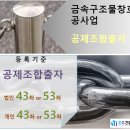 신용금속 이미지