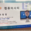 대동컴퓨터 네이버블로그