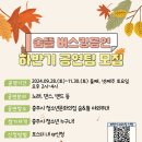 충주시청소년문화의집숨&뜰 이미지