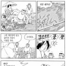 허영만 화백의 예언 2003년 &#34;식객&#34;에서(펌글) 이미지